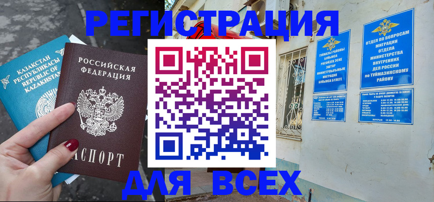 прописка поиск в Нерюнгри