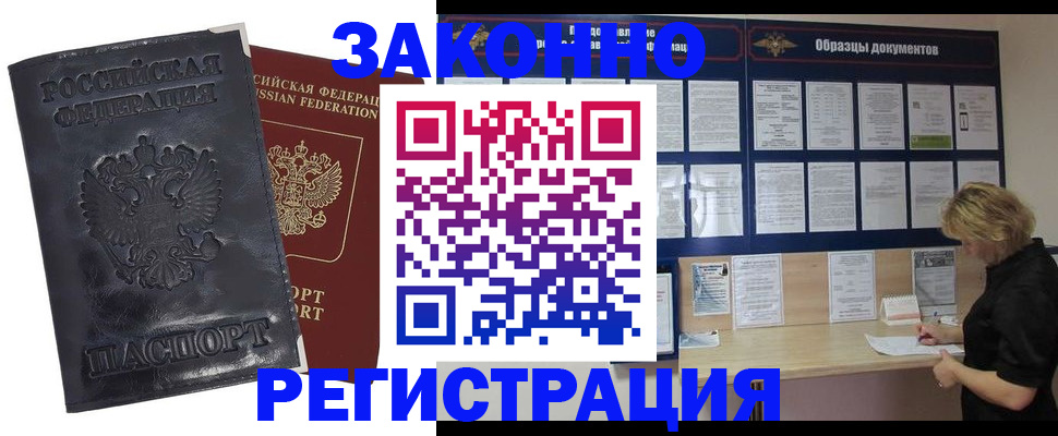 временная регистрация гарантия в Нерюнгри
