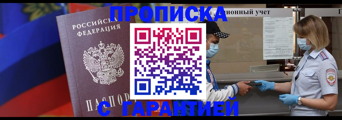 миграционный учет в Нерюнгри