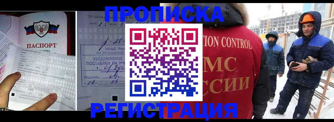 временная регистрация законно в Нерюнгри