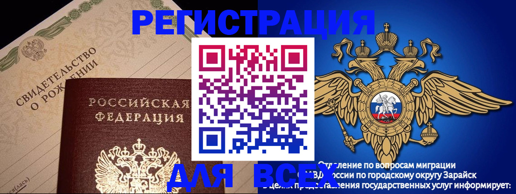 временная регистрация собственник в Нерюнгри